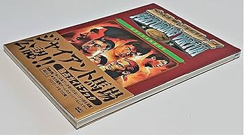 全日本プロレスFEATURING VIRTUAオフィシャルガイド (SEGA OFFICIAL